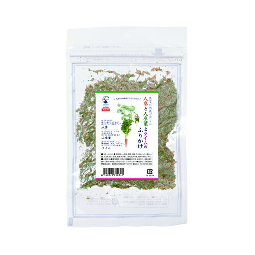 人参と人参葉とタイムのふりかけ 50g