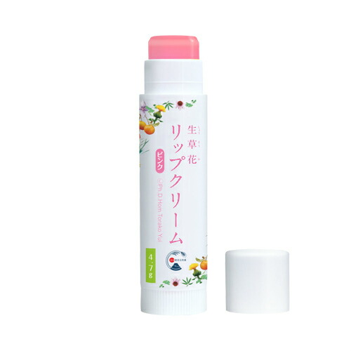 生草花 リップクリーム べにばな(ピンク) 4.7g