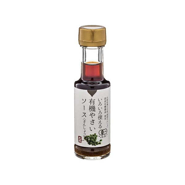 いろいろ使える有機やさいソース さんしょう 100ml
