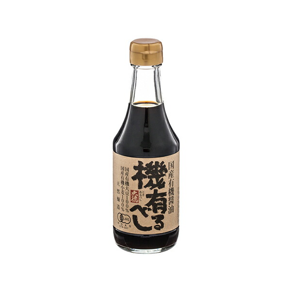 国産有機醤油 機有るべし(ときあるべし)300ml