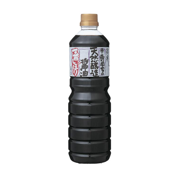 【お得な1L!!】寺岡家の天然醸造一番しぼり濃口1000ml【脱脂加工大豆・小麦を使用し発酵させた天然醸造醤油で】