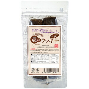 農61クッキー(チコリー)