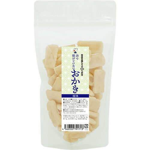 豊受おかき 塩味90g【出荷地が同一&同一商品で複数個ご注文の場合、1個口送料にします】