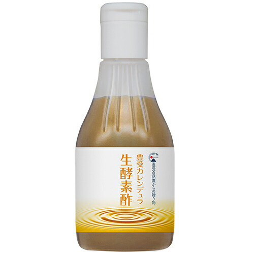 カレンデュラ生酵素酢(ビネガー)200mL
