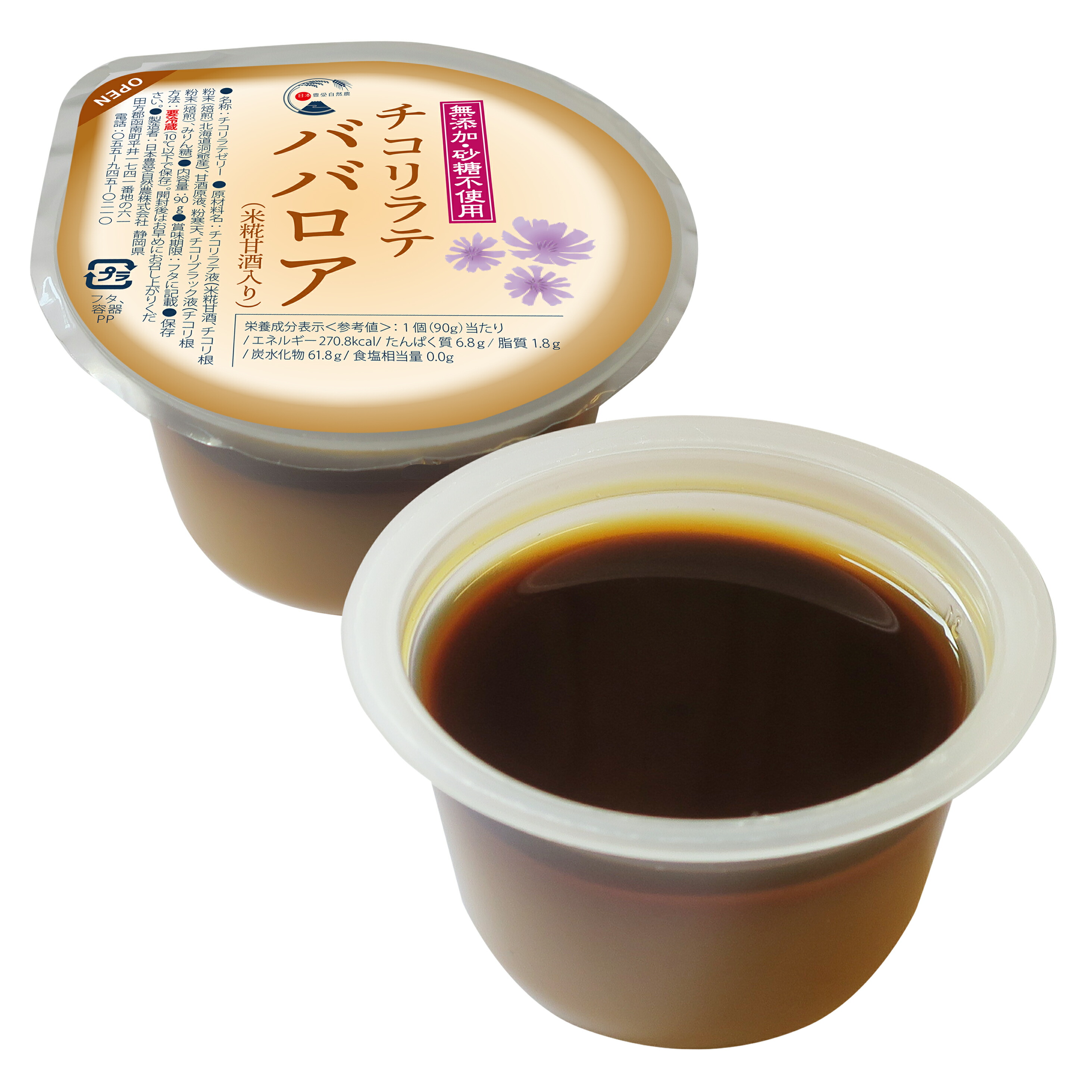 チコリラテババロア90ｇ