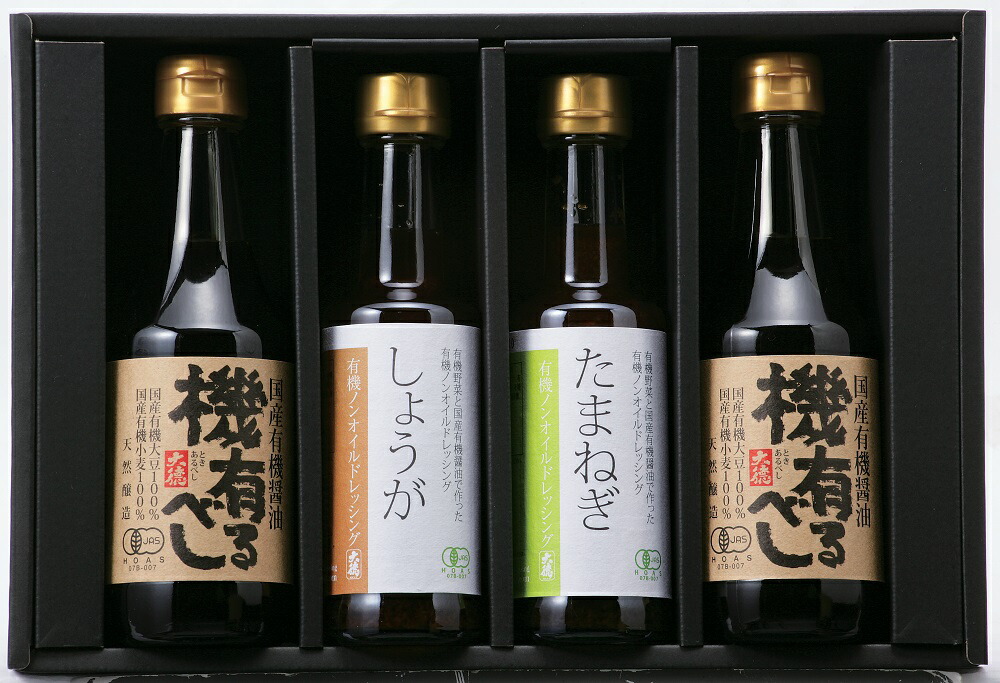有機醤油と有機ドレッシングのセット(しょうが、たまねぎ)