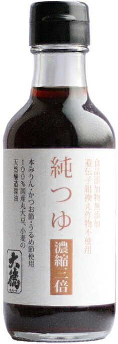 3倍濃縮タイプ純つゆ200ml