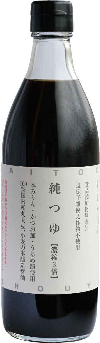 3倍濃縮タイプ純つゆ500ml 無添加で素材の味!レビューも高評価!