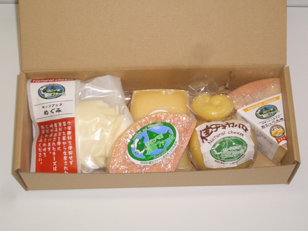 「誇り高きチーズ5品セット」北海道の徹底管理された安心なファームよりチーズのお届け【一部地域沖縄・離島別途800円】【産直品の為、同梱不可】【ギ