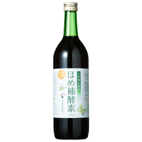 ほめ補酵素720ml【沖縄離島は送料800円別途ご請求】