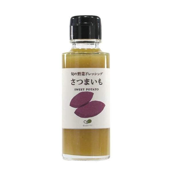 さつまいもドレッシング 100ml