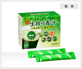 【ヨーグルトに!牛乳に!サラダに!かけて!!】【身体に優しい】【自然の恵み・健康に!!】健康補助食品・生搾り青汁3g×30包