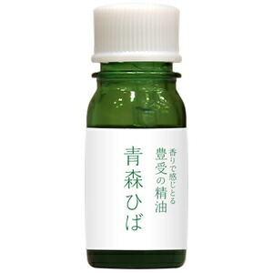 豊受の精油 青森ひば5mL【お部屋の芳香剤】【お風呂の芳香剤】【自然な香り】【自然芳香】【リラックス効果】【アロマ】