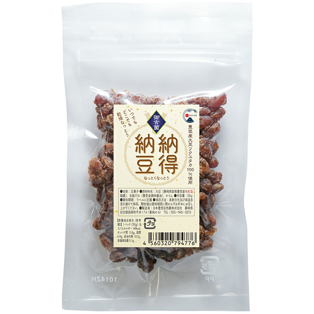納得納豆