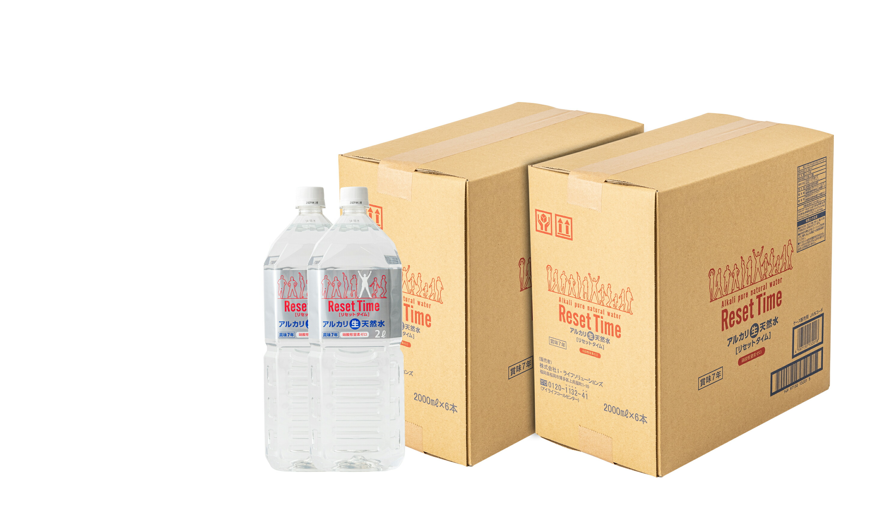 アルカリ『生!』天然水「リセットタイム」2L×6本・2箱