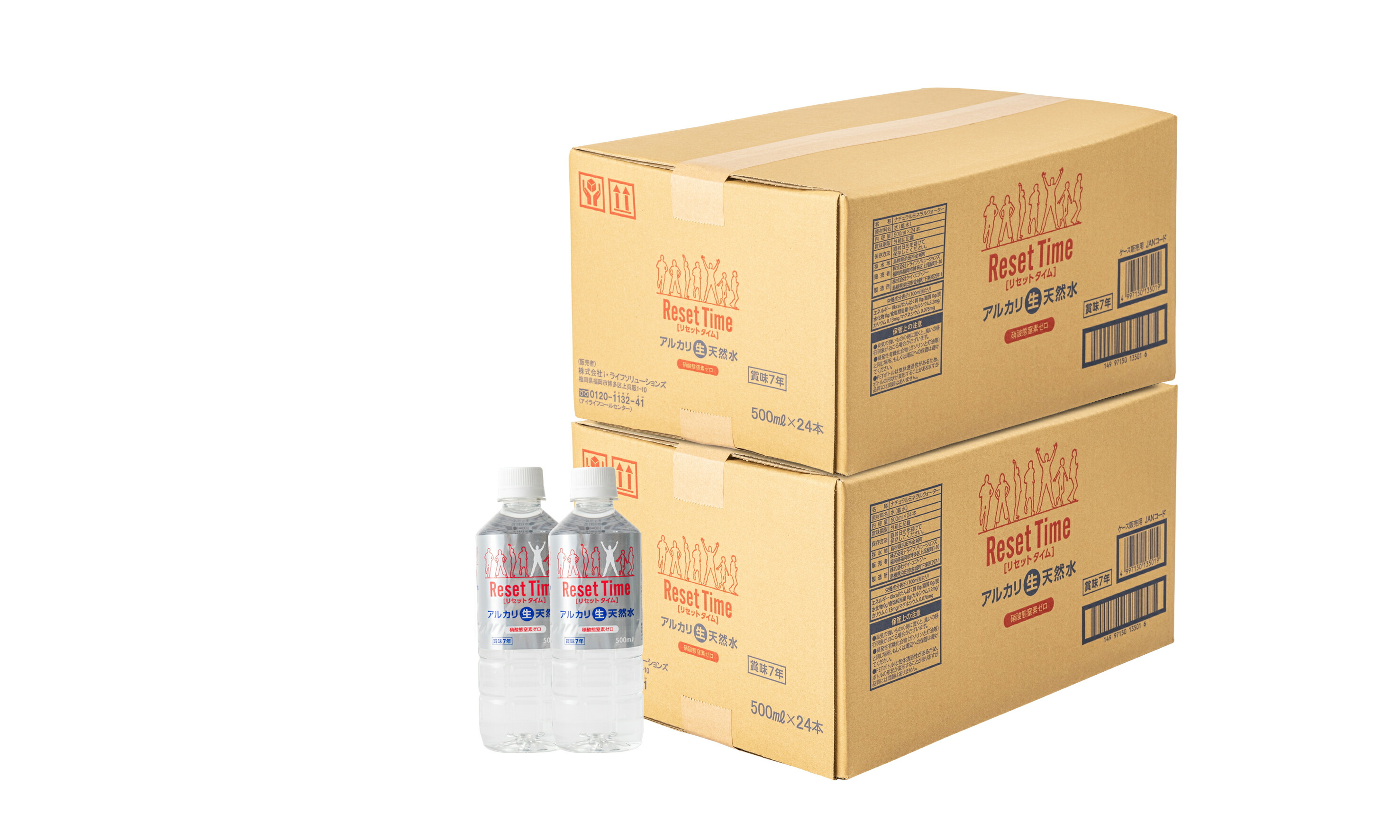 アルカリ『生!』天然水「リセットタイム」500ml×24本・2箱