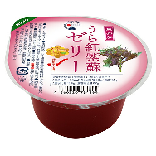 うら紅紫蘇ゼリー（はちみつ入り）９０ｇ【出荷地が同一商品で複数個ご注文の場合、1個口送料にします】
