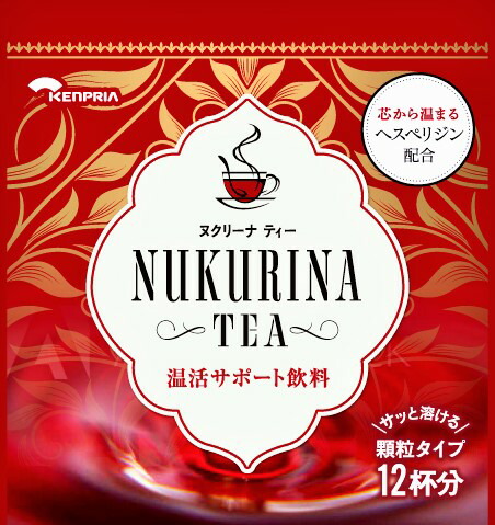 ヌクリーナティー 温活サポート飲料 12杯分(12ステック入り)【美容】【温活】【健康】