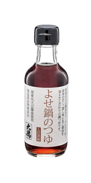 【身体に優しい】【自然の恵み・健康に！！】よせ鍋のつゆ　200ｍｌ【７倍濃縮】