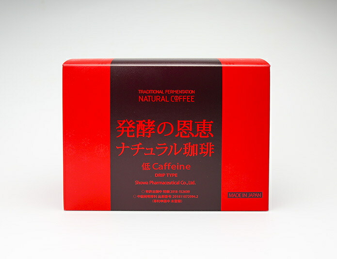 発酵の恩恵ナチュラル珈琲（10g×20バッグ入り）