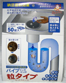 パイプピッカ!ピッカ!粒タイプ 300錠( 90×20×190mm )【出荷地が同一商品で複数個ご注文の場合、1個口送料にします】