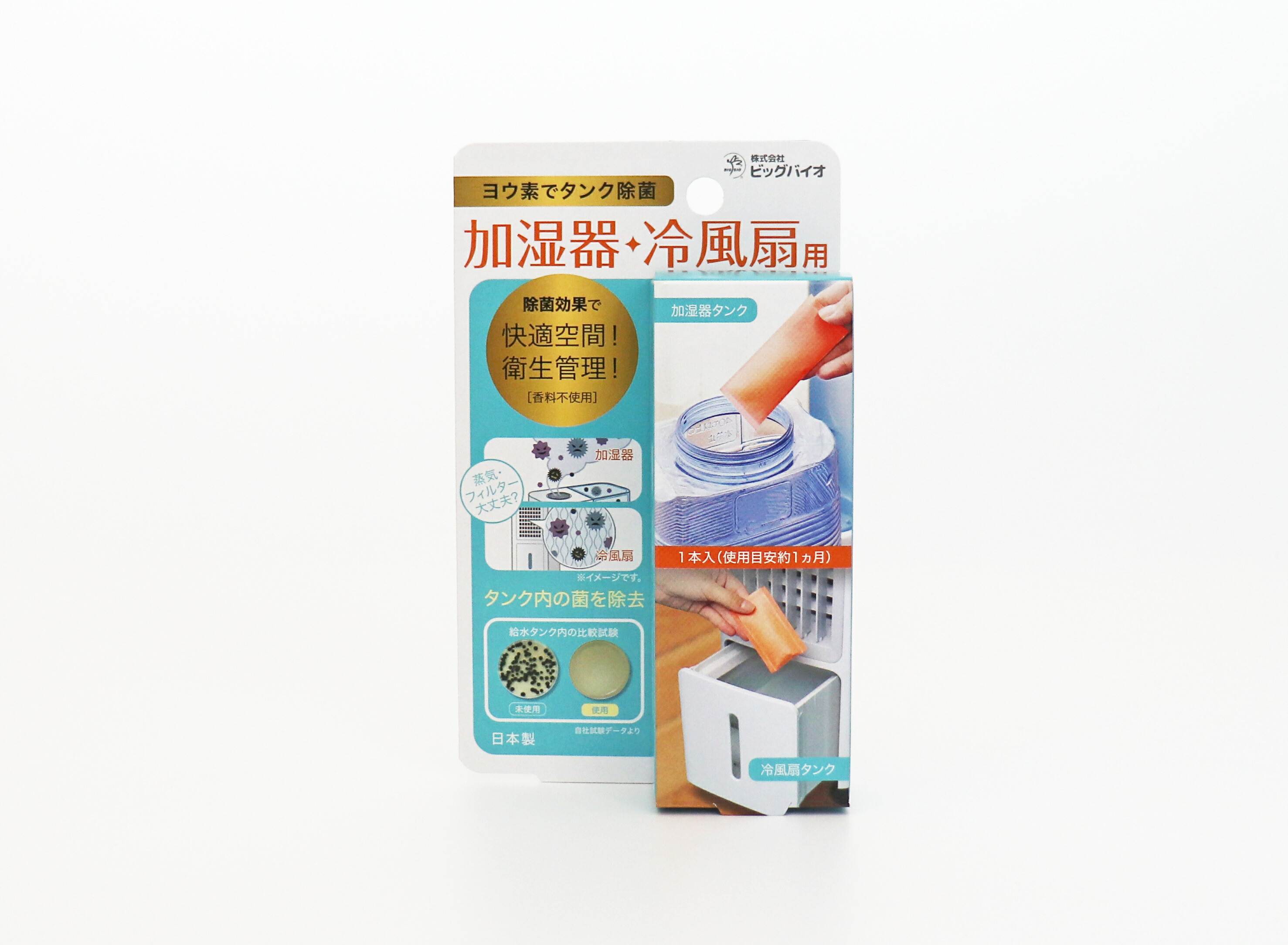 ヨウ素でタンク除菌　加湿器・冷風扇用 ( 1本入 )【出荷地が同一商品で複数個ご注文の場合、1個口送料にします】