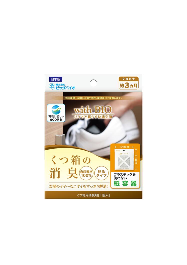 with BIO くつ箱の消臭 貼るタイプ ( W108 ×H118 mm )【出荷地が同一&同一商品で複数個ご注文の場合、1個口送料にします】