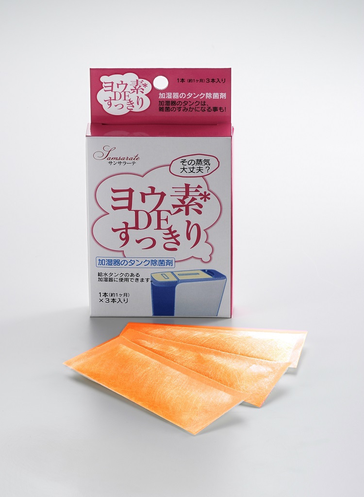 ヨウ素DEすっきり加湿器用(3本入り)【出荷地が同一商品で複数個ご注文の場合、1個口送料にします】