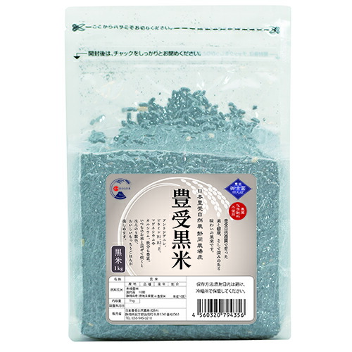 【出荷地が同一商品で複数個ご注文の場合、1個口送料にします】豊受黒米 1kg