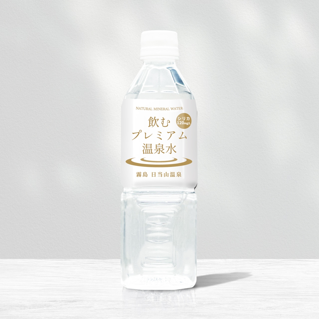 シリカ水 超軟水 温泉水 飲むプレミアム温泉水 霧島 日当山温泉 ( 1箱 / 500ml 24本 )
